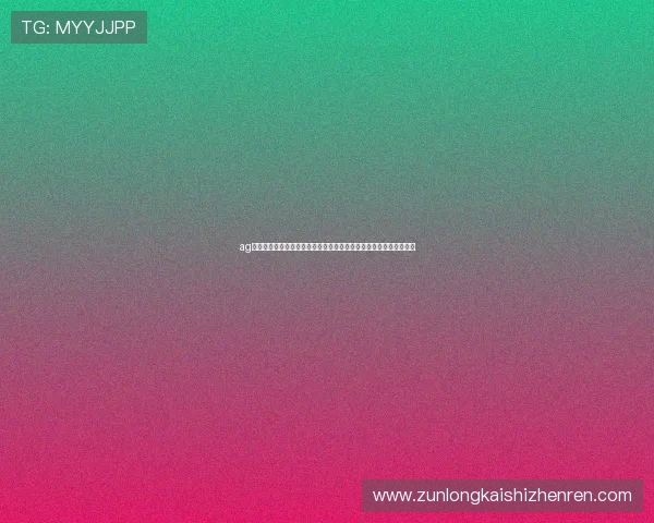 ag视讯厅官网世界杯专题直播与赛事分析，助力球迷享受极致观赛体验